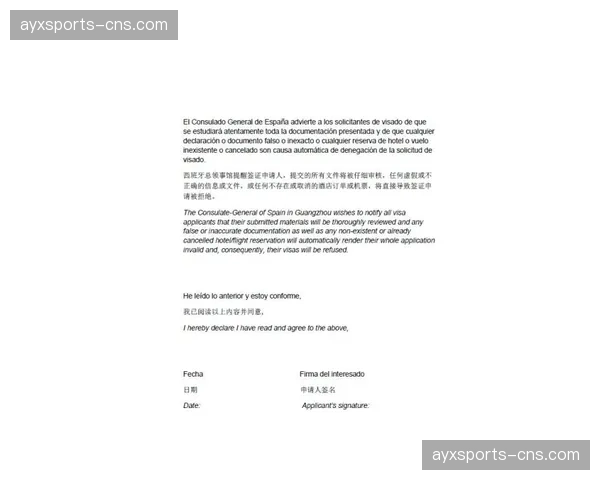 西班牙检方就“内格雷拉案”最新进展发布声明