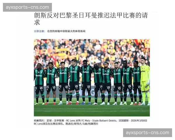 里尔3-0完胜朗斯，巩固积分榜前列位置